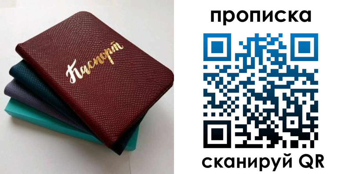 прописка 2025 в Гатчине
