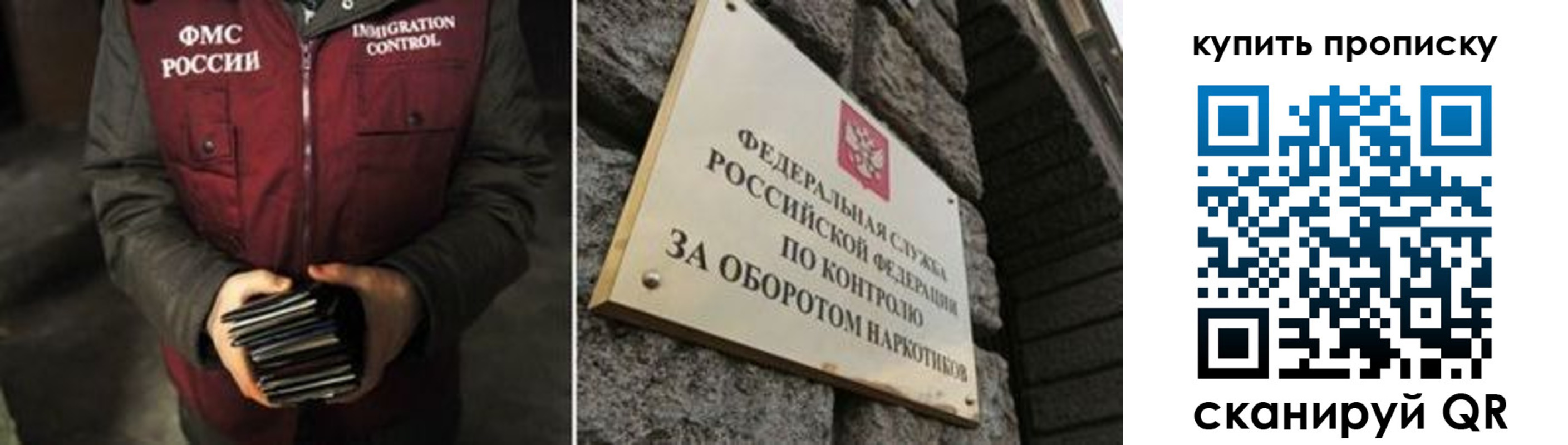 временная регистрация законно в Гатчине