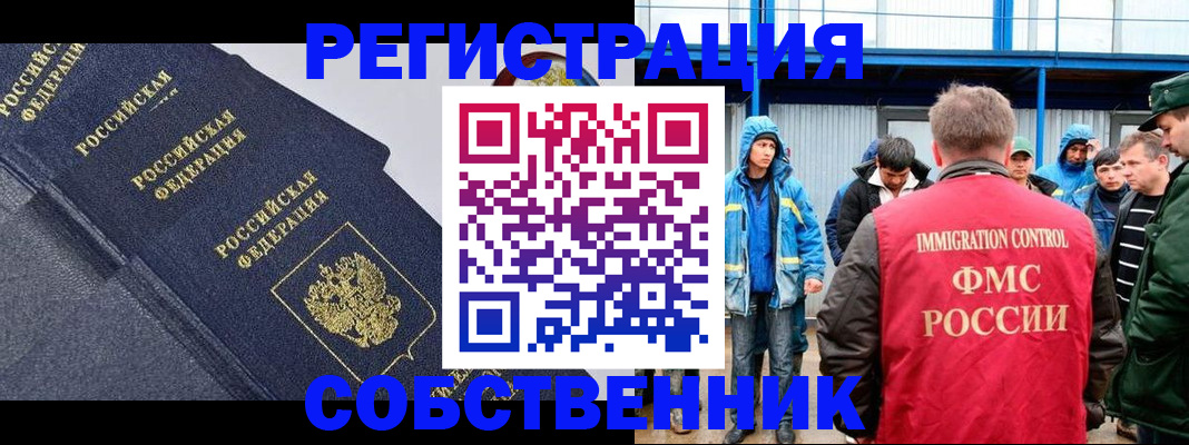 где прописаться в Гатчине