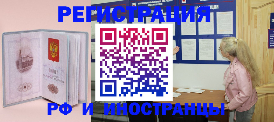 где прописаться в Гатчине